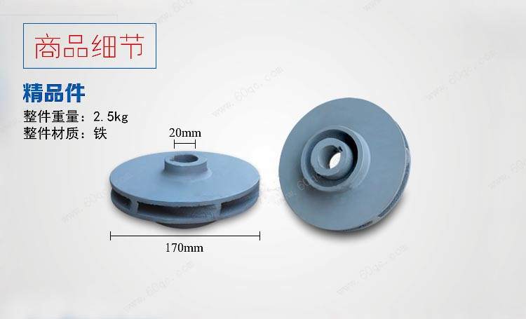 灑水泵葉輪，灑水車水泵葉輪
