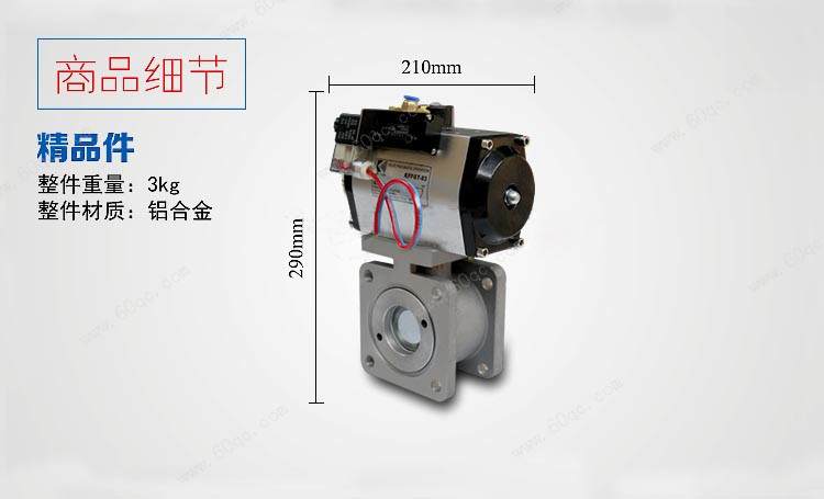 氣動閥，灑水車氣動球閥