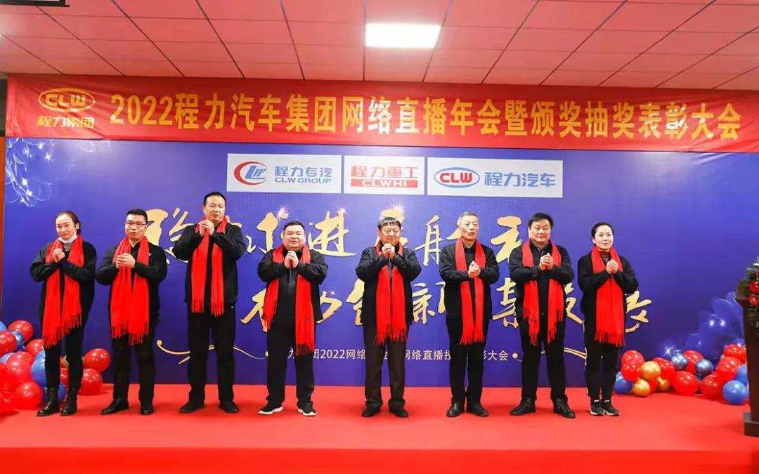 新春特刊奮力創(chuàng)新擘畫(huà)藍(lán)圖，程力穩(wěn)中求進(jìn)續(xù)寫(xiě)華章