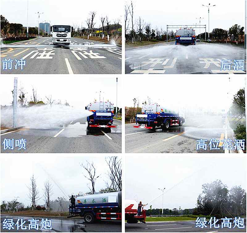 D9灑水車作業(yè)噴灑效果