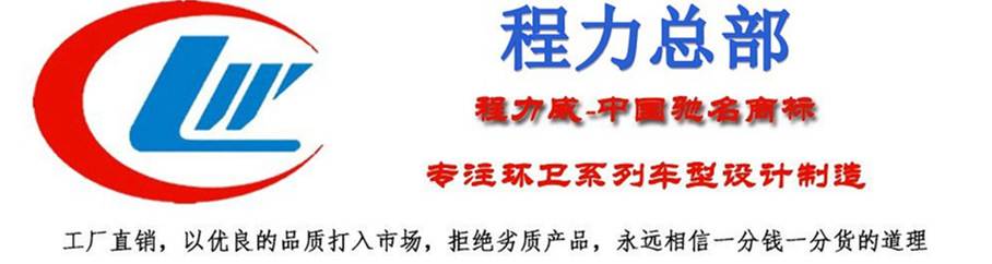 東風福瑞卡5噸霧炮抑塵車程力總部銷售