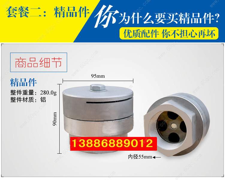 鋁合金材質(zhì)灑水砣