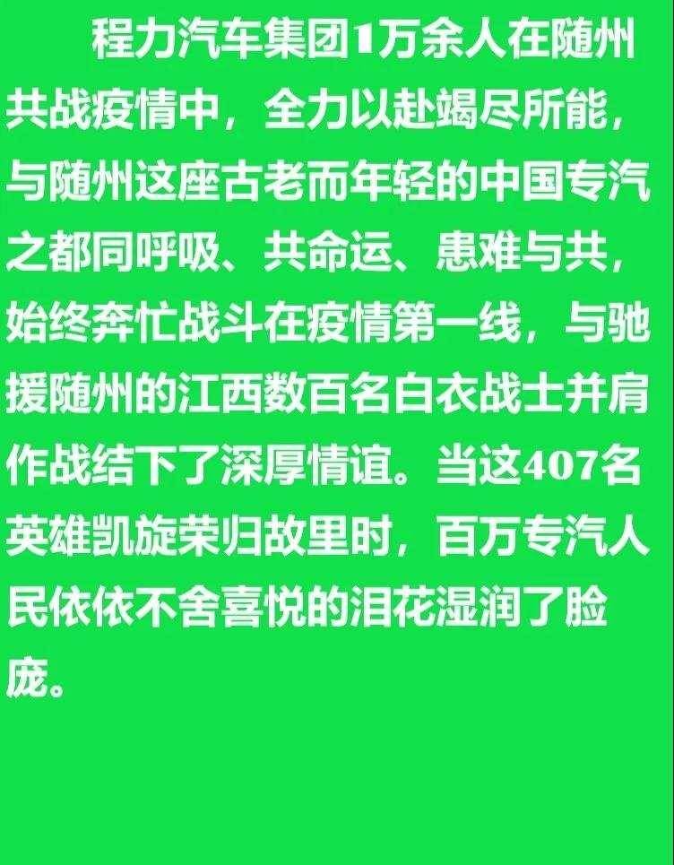 贛隨相依共戰(zhàn)“疫”，程力詩歌二首