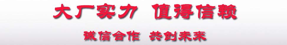 程力大廠生產(chǎn)