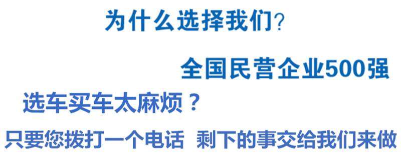 購車為什么選擇我們？